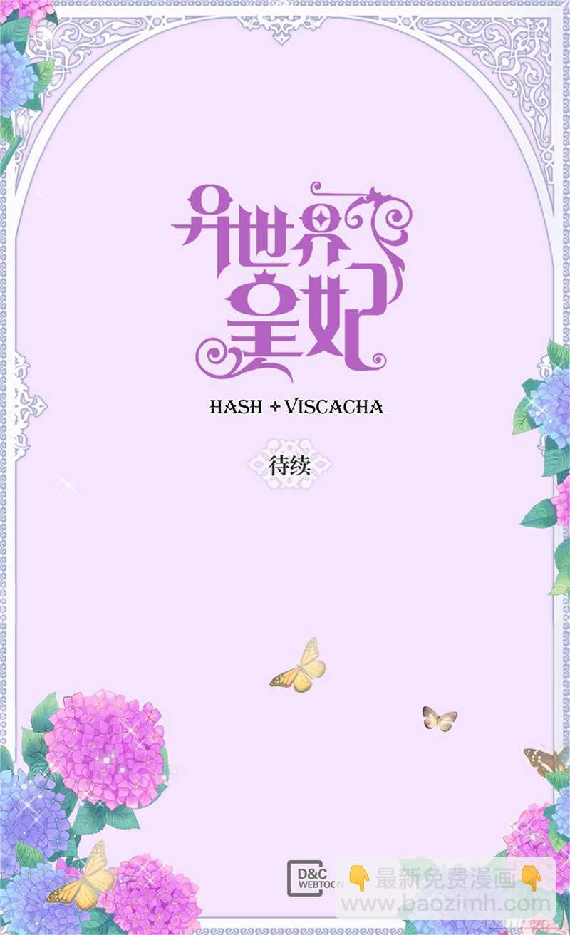 第137话 婚期将至30