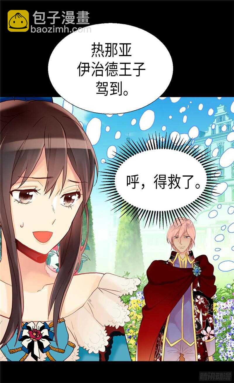 第137话 婚期将至5