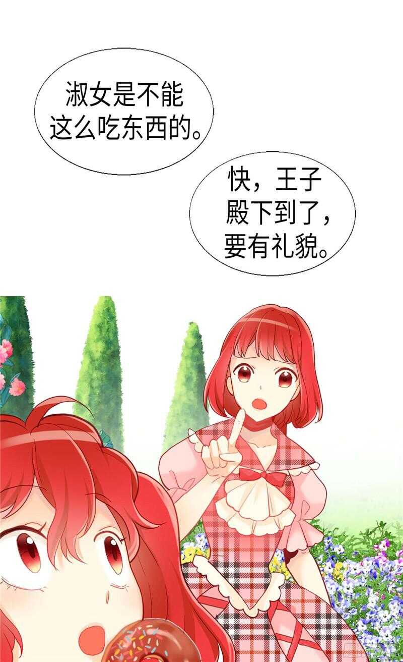 第137话 婚期将至7