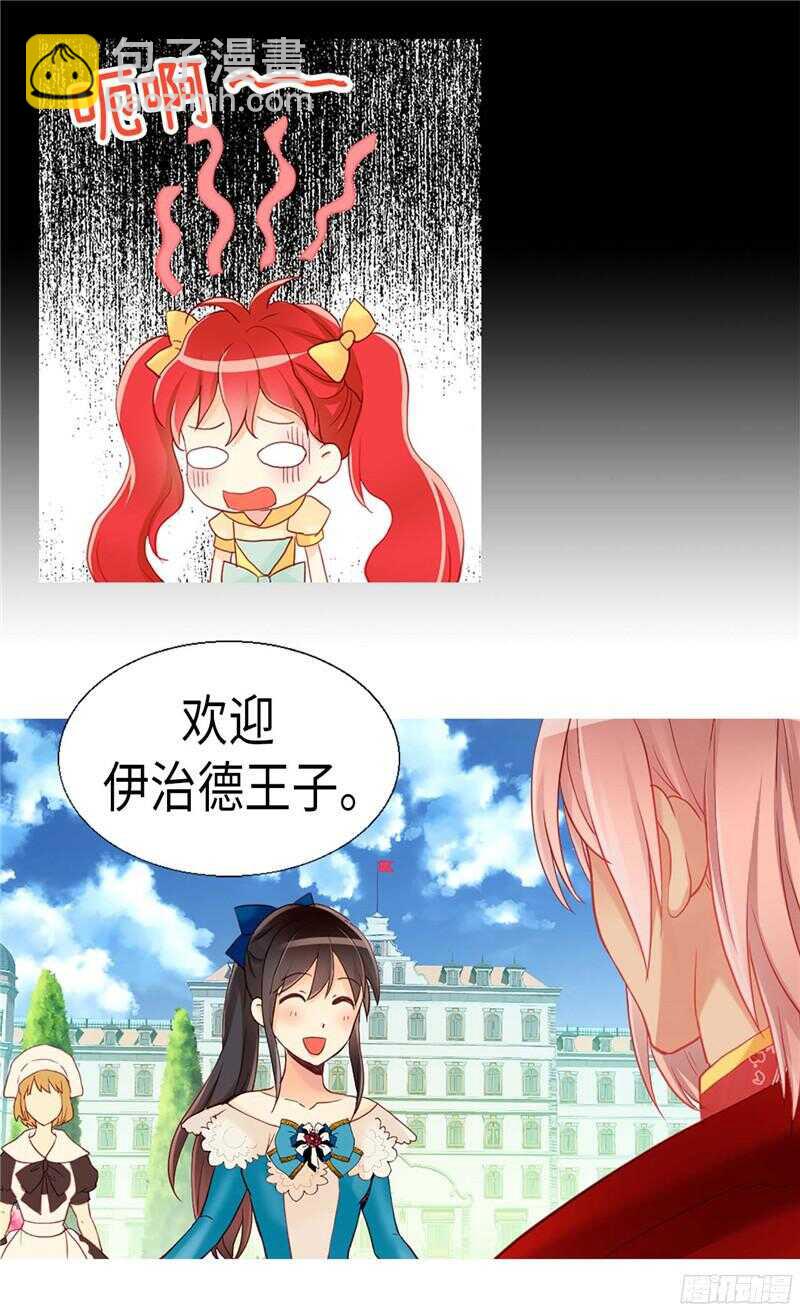 第137话 婚期将至8