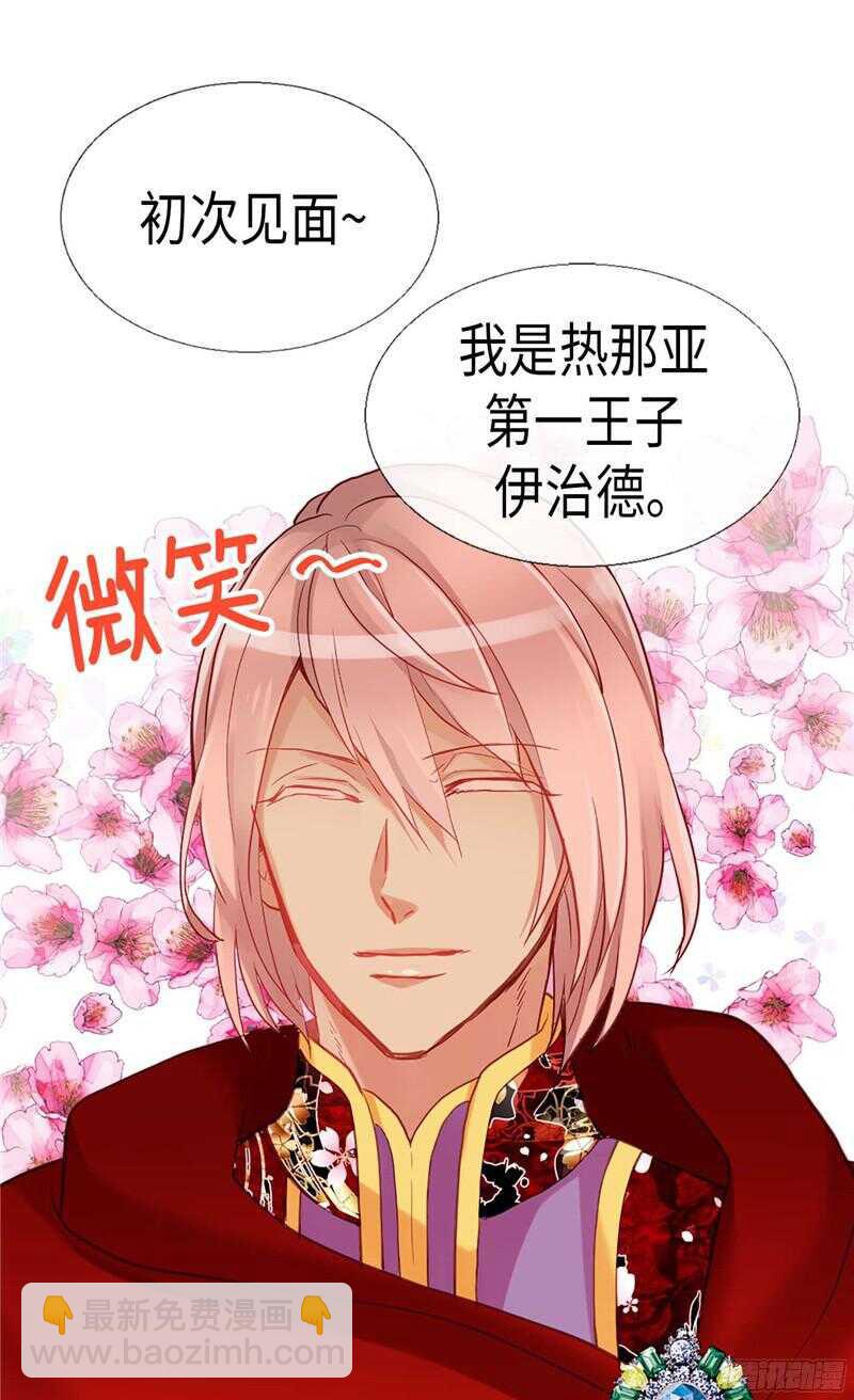 第137话 婚期将至9