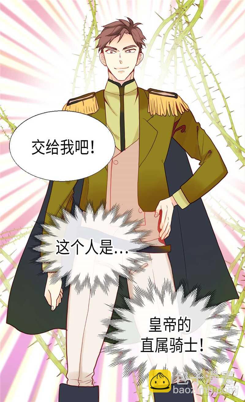 第139话 出宫约会14