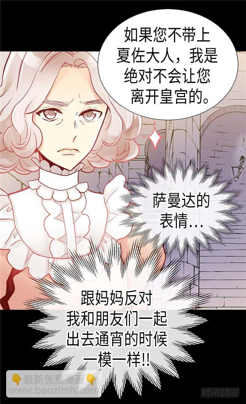 第139话 出宫约会16