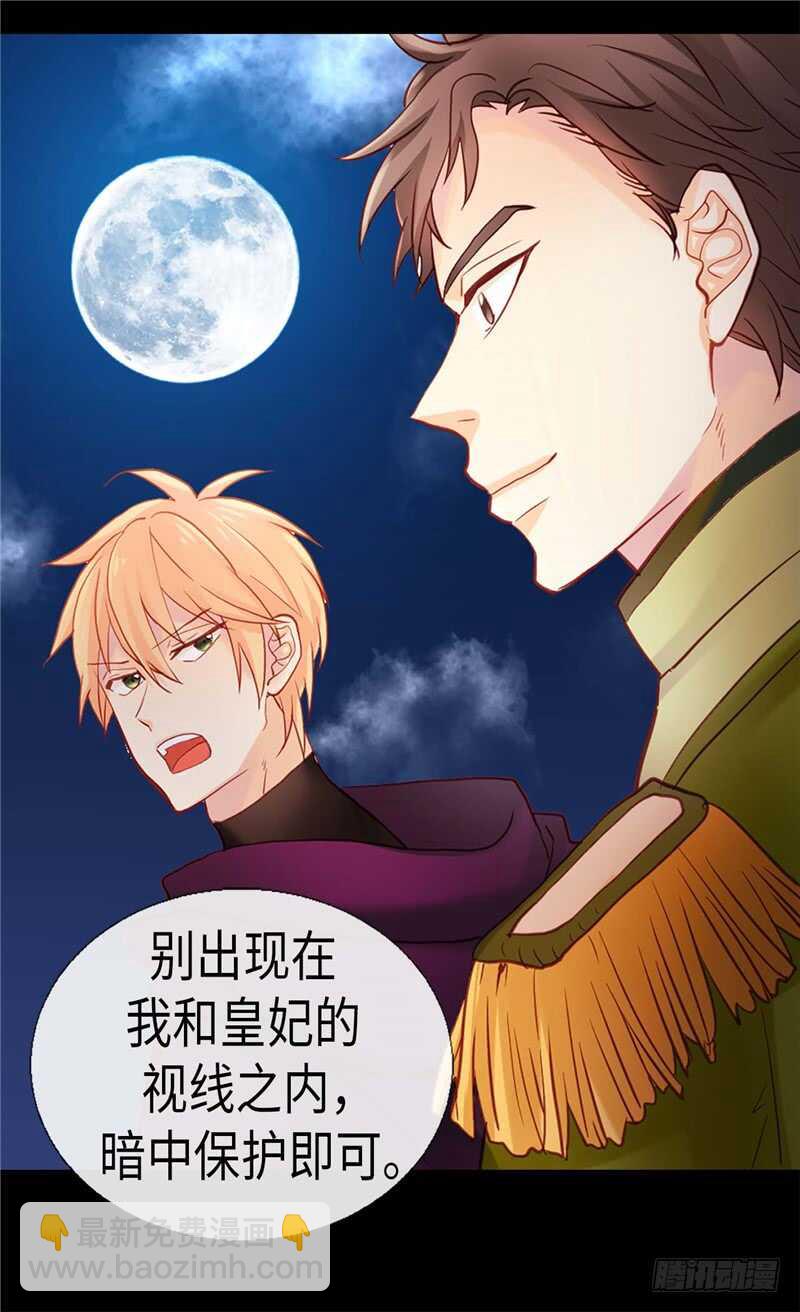 第139话 出宫约会19