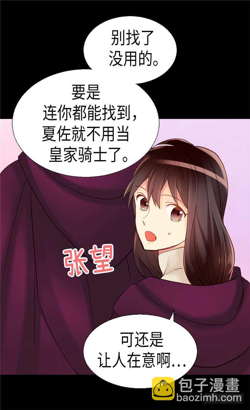 第139话 出宫约会23