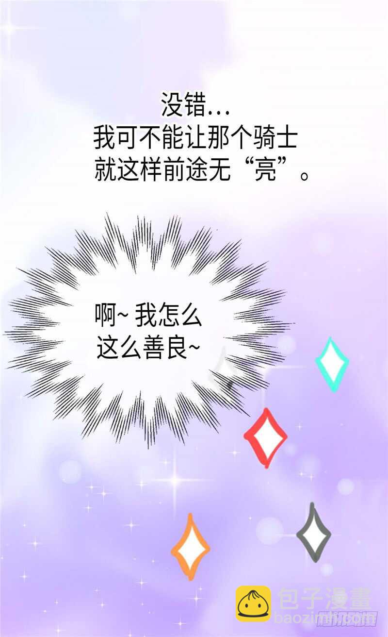 第139话 出宫约会27
