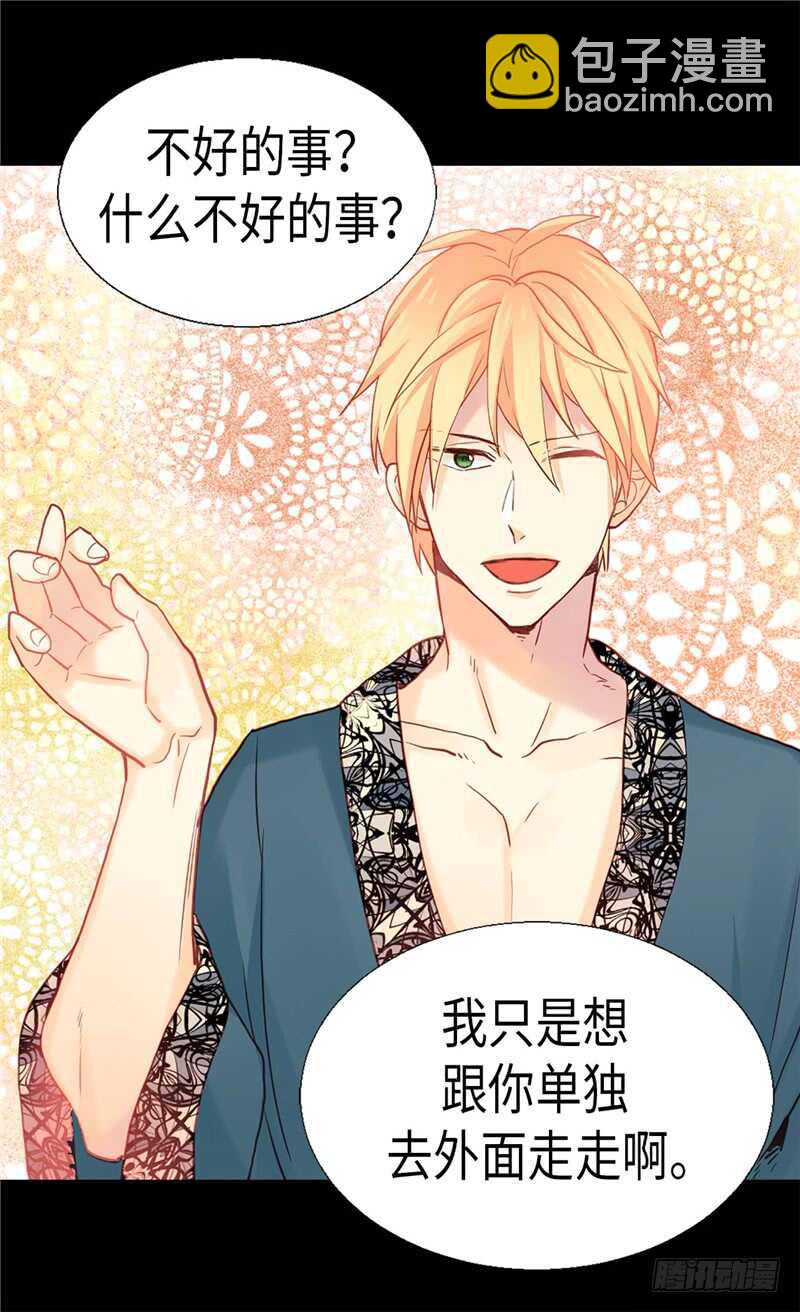 第139话 出宫约会3