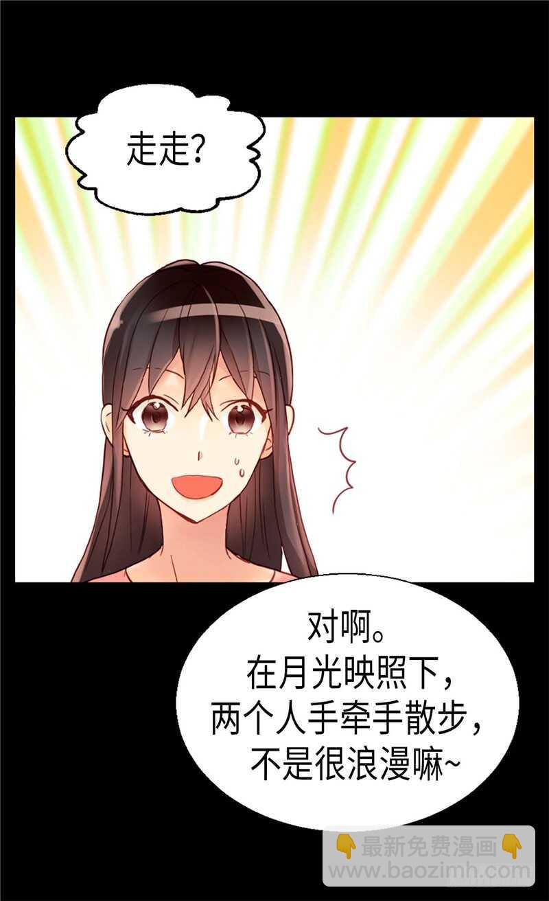 第139话 出宫约会4