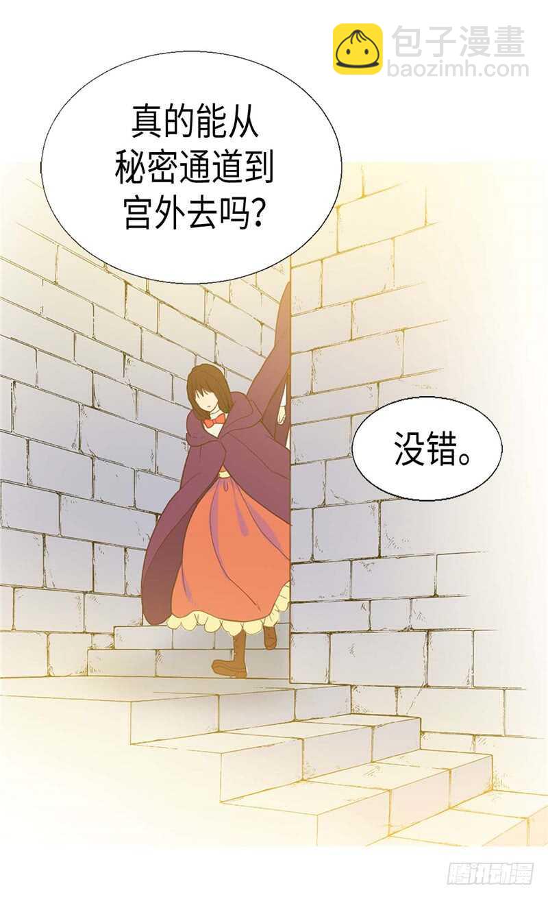 第139话 出宫约会9