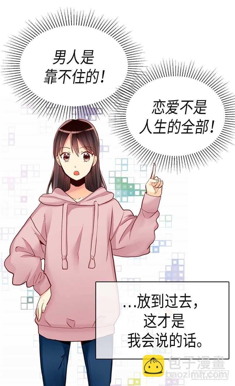 第140话 诚实地面对爱情15