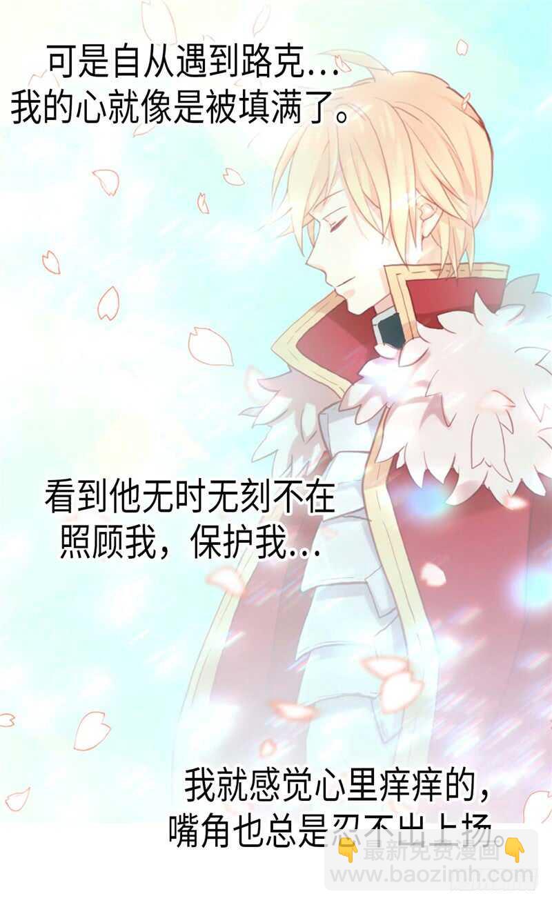 第140话 诚实地面对爱情16