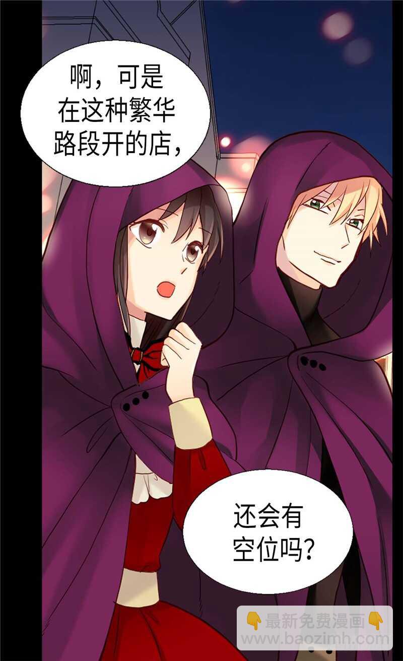 第140话 诚实地面对爱情22