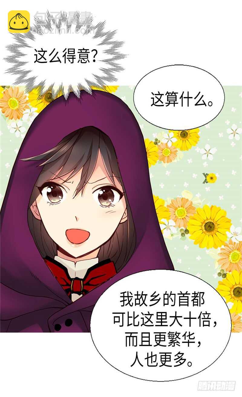 第140话 诚实地面对爱情5