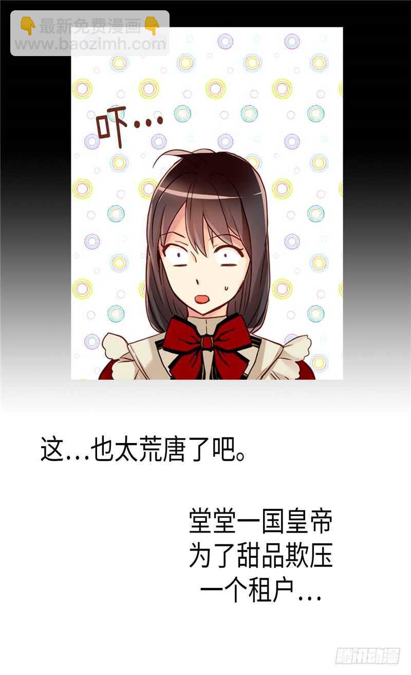 第141话 有钱任性12