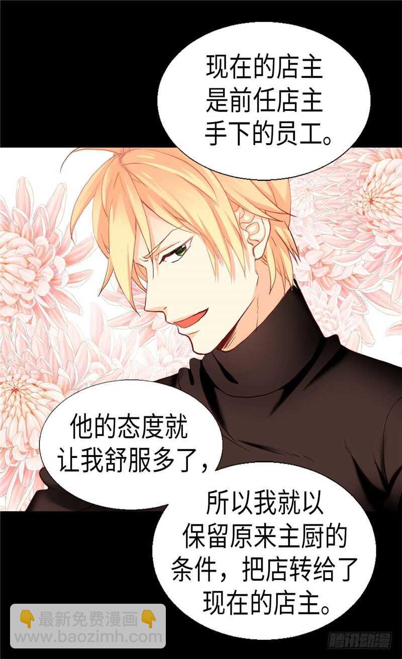 第141话 有钱任性13