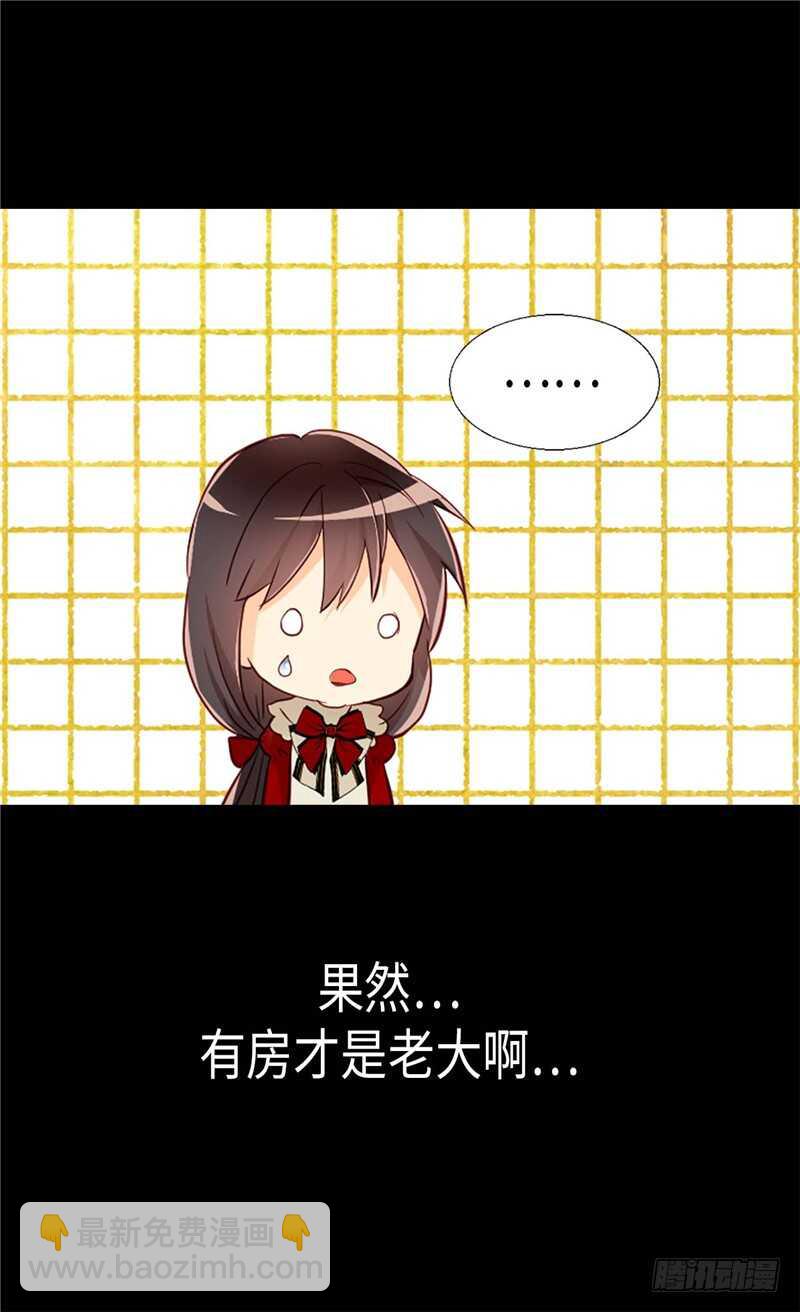 第141话 有钱任性5