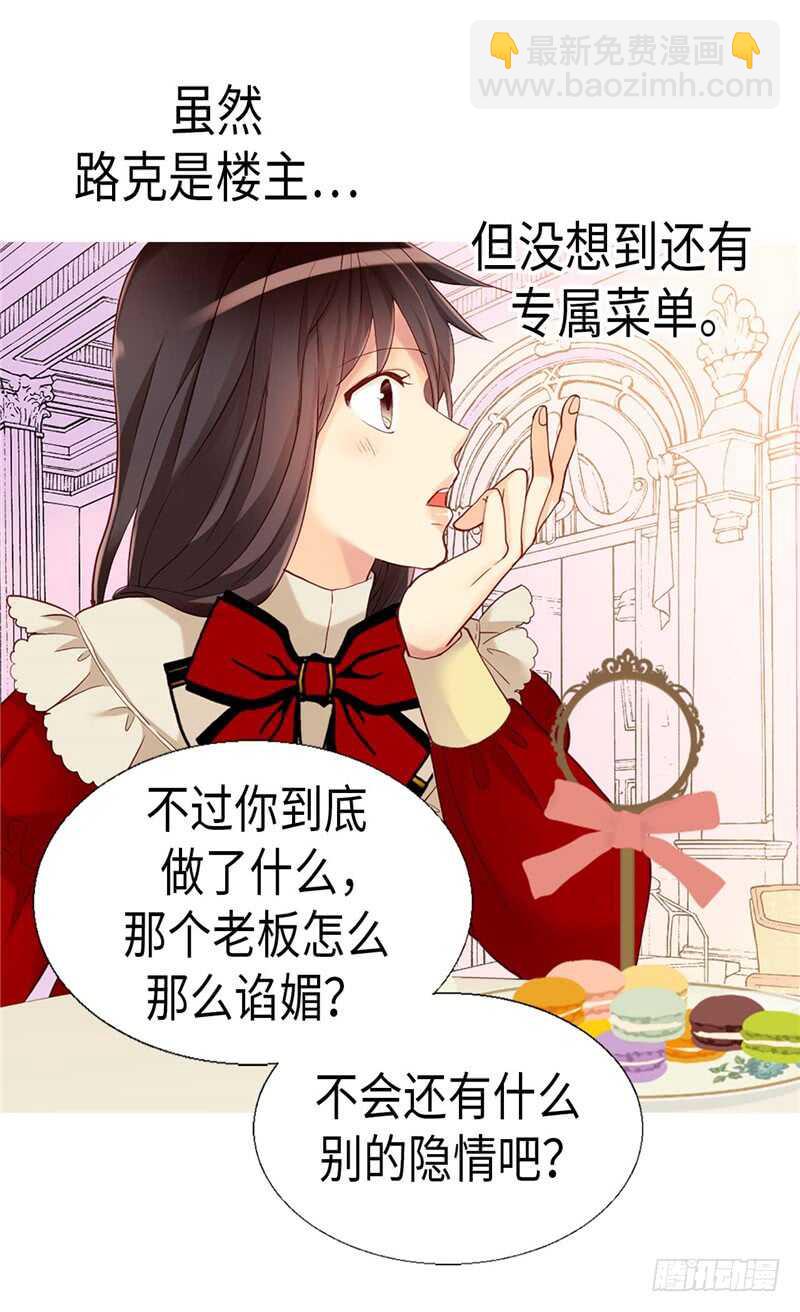 第141话 有钱任性8