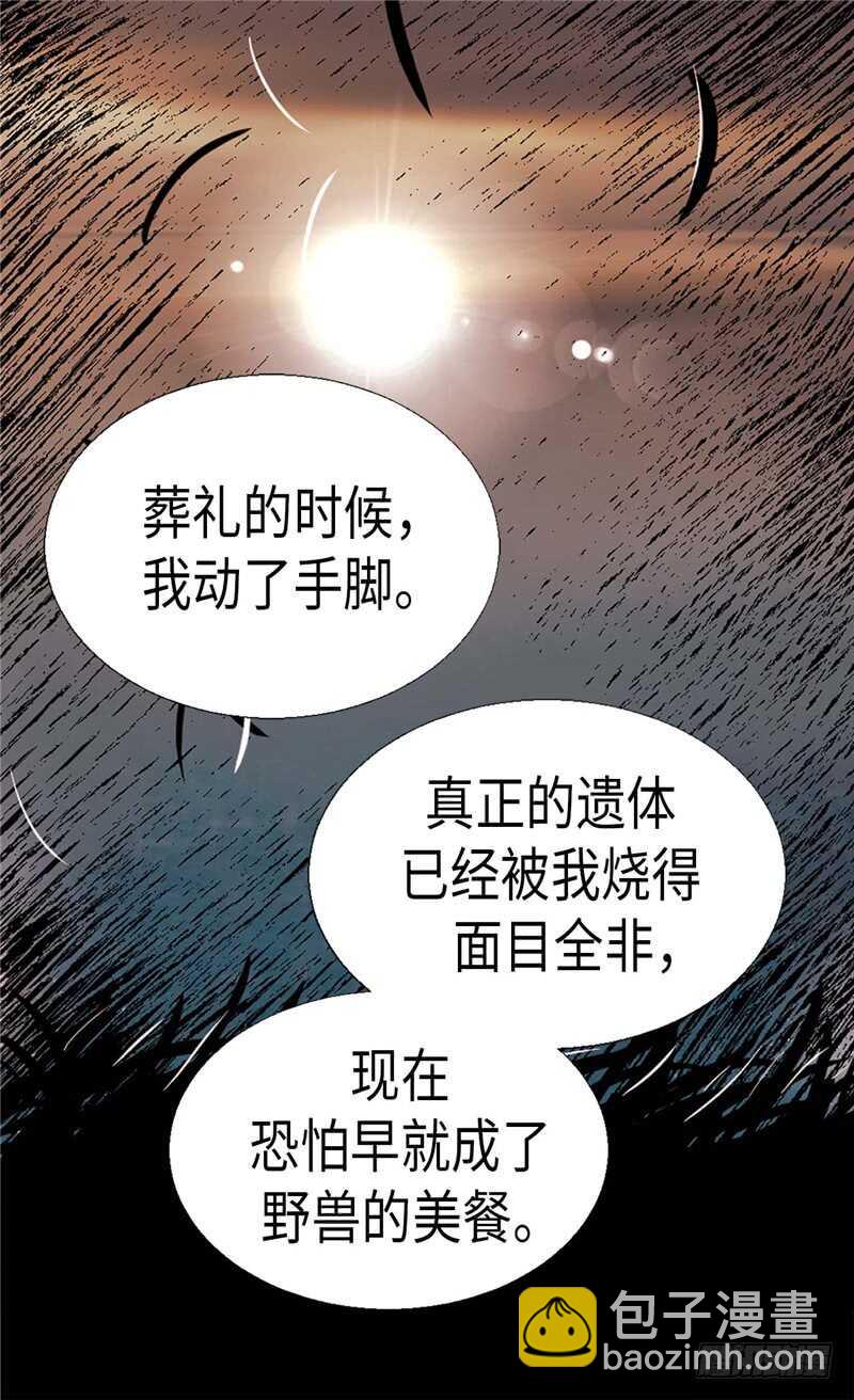第142话 皇室陵墓20