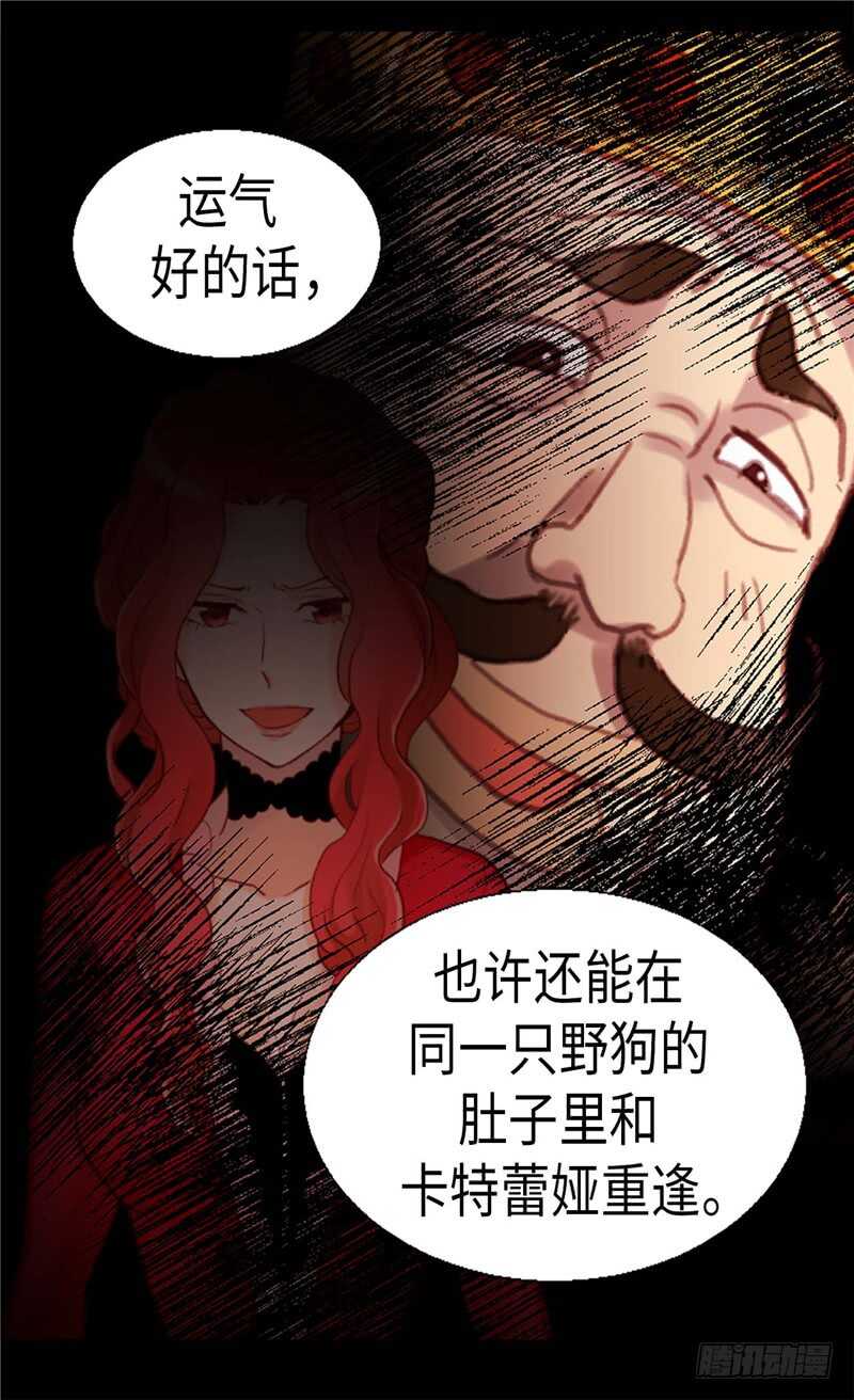 第142话 皇室陵墓21