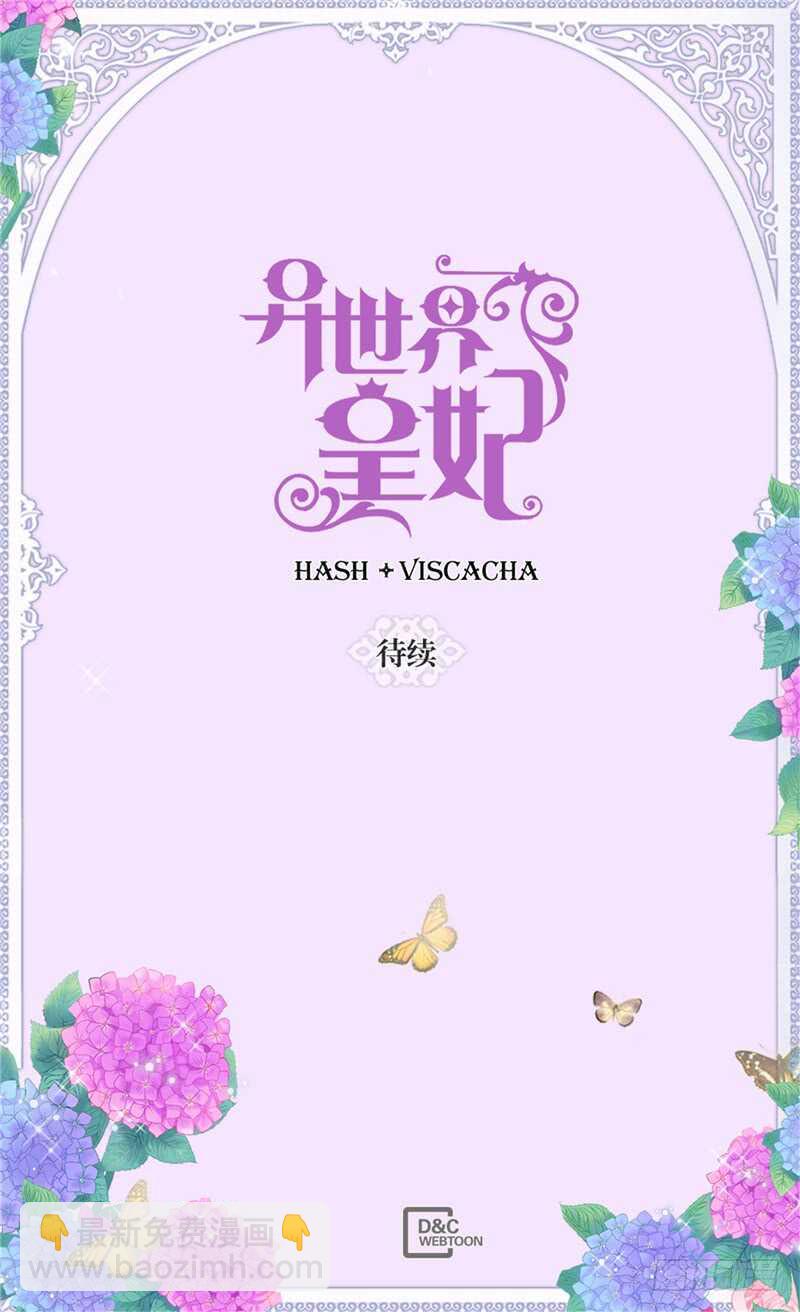 第142话 皇室陵墓29