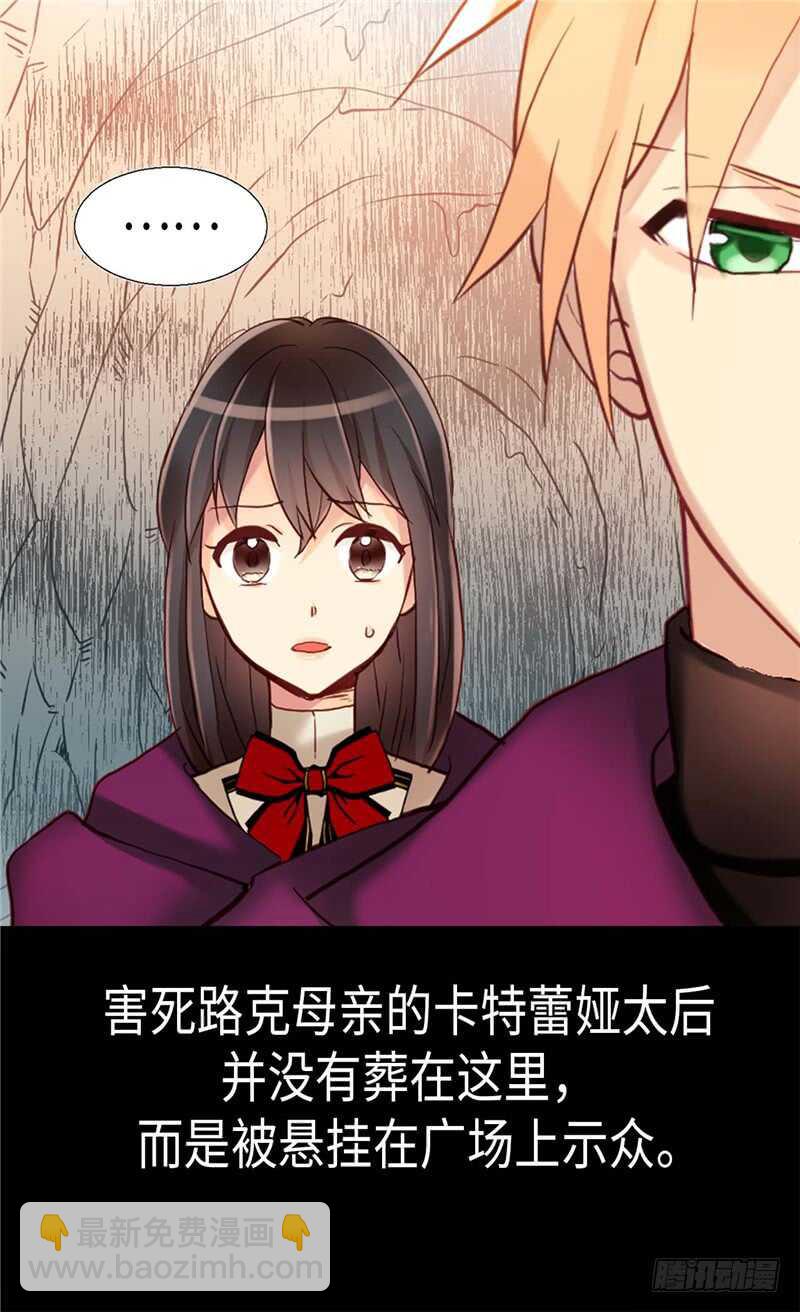 第142话 皇室陵墓7