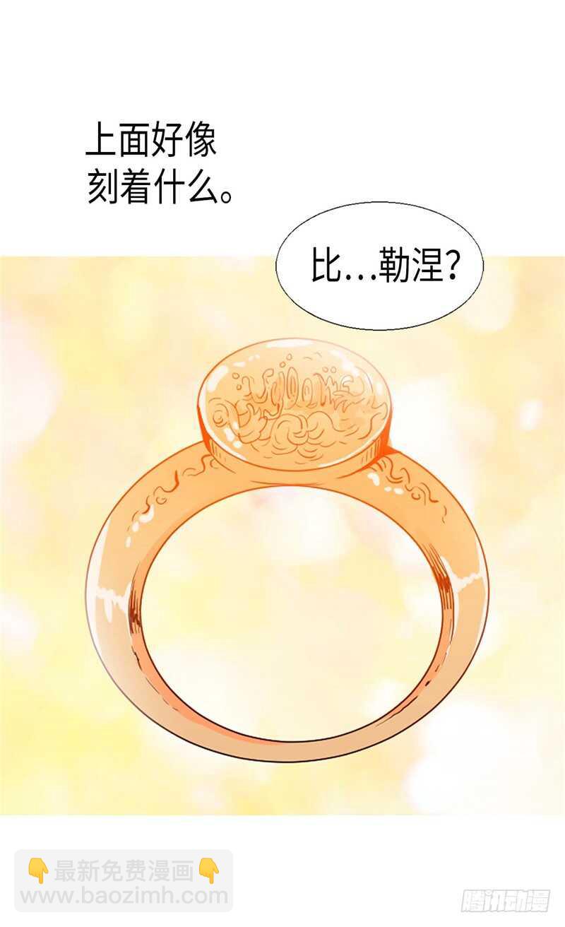 第143话 异世界的第六人10