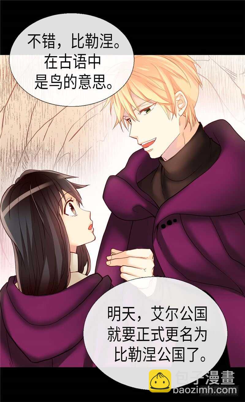 第143话 异世界的第六人11