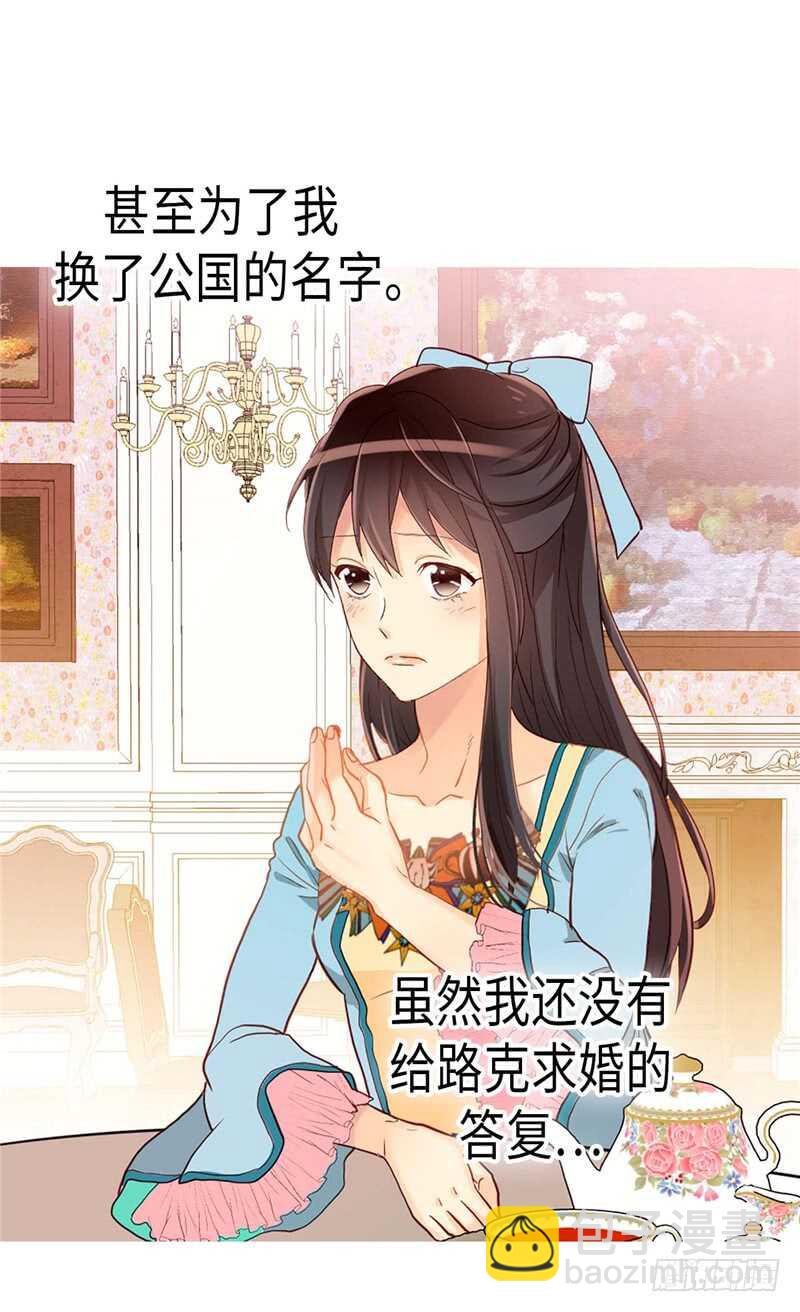 第143话 异世界的第六人19
