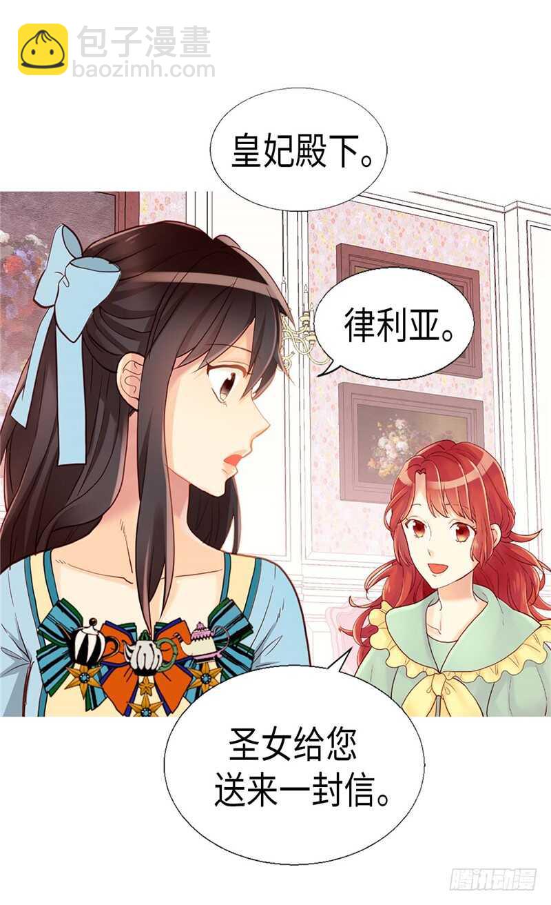 第143话 异世界的第六人20