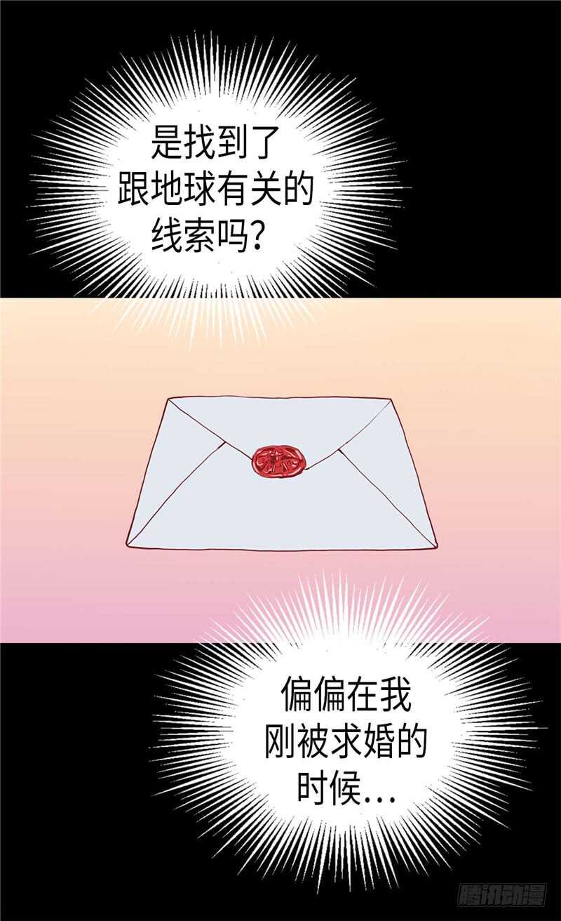 第143话 异世界的第六人22