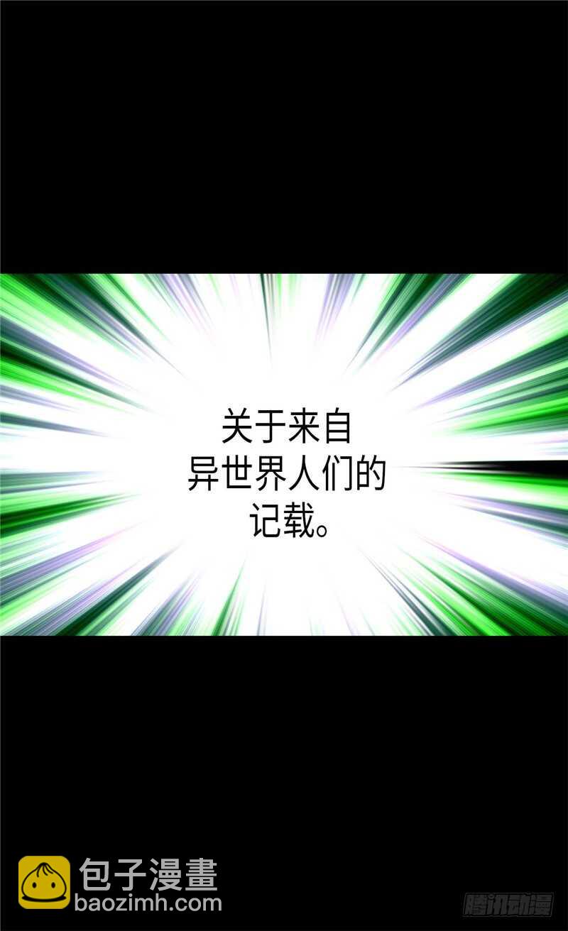 第143话 异世界的第六人25