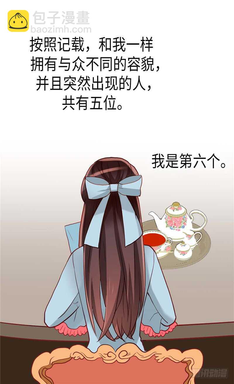 第143话 异世界的第六人26