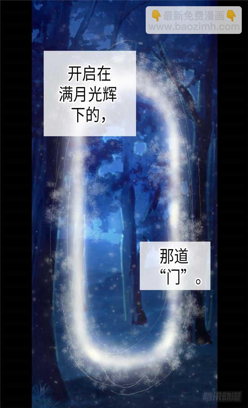 第144话 时空穿梭的“门”8