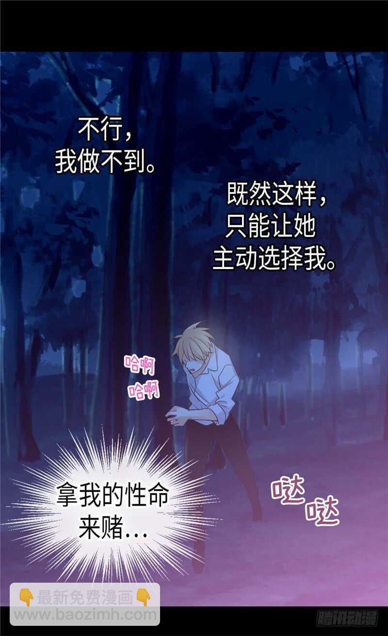 第147话 不要离开我…20