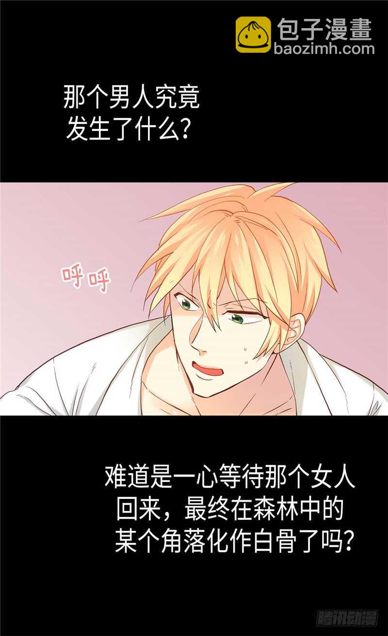 第147话 不要离开我…7