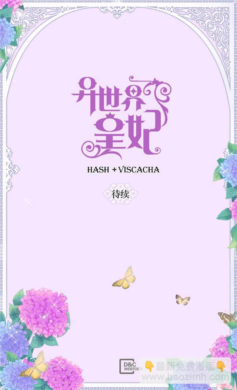第149话 我来做你的全世界29