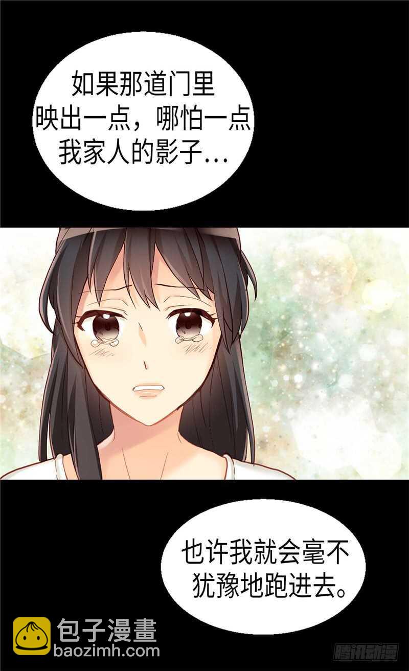 第149话 我来做你的全世界3