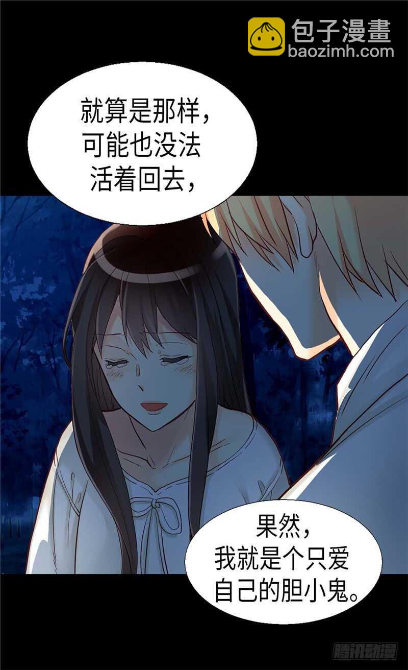第149话 我来做你的全世界5