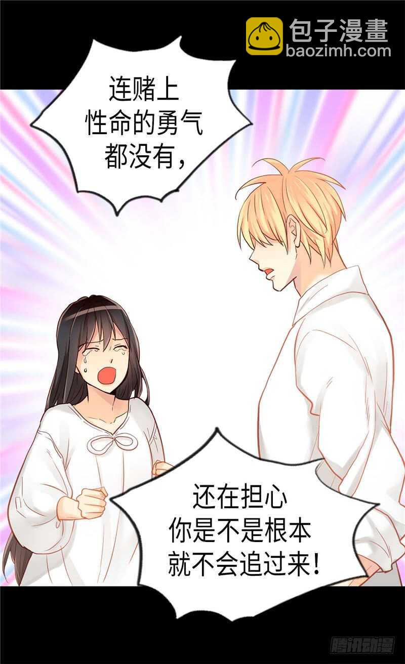 第149话 我来做你的全世界7