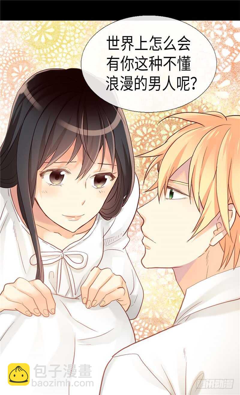 第151话 短暂的新婚旅行1