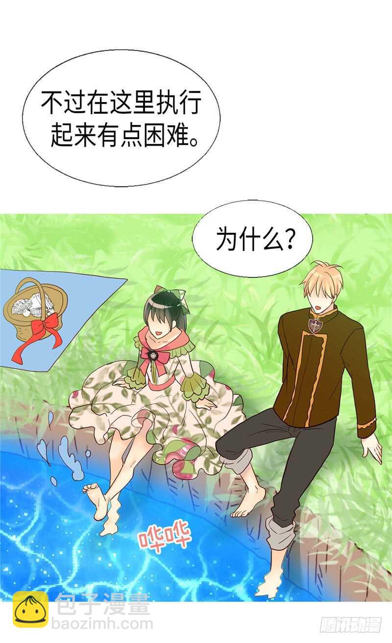 第151话 短暂的新婚旅行18