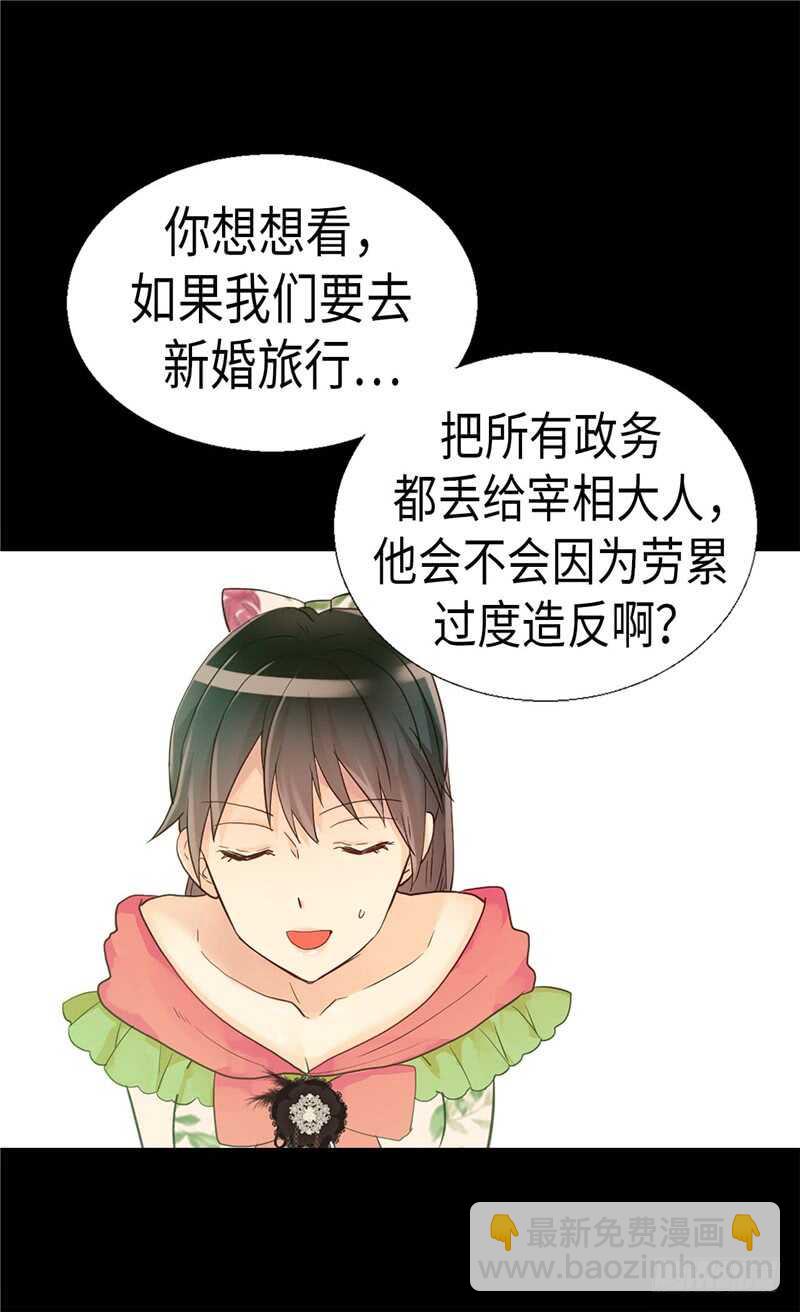 第151话 短暂的新婚旅行19