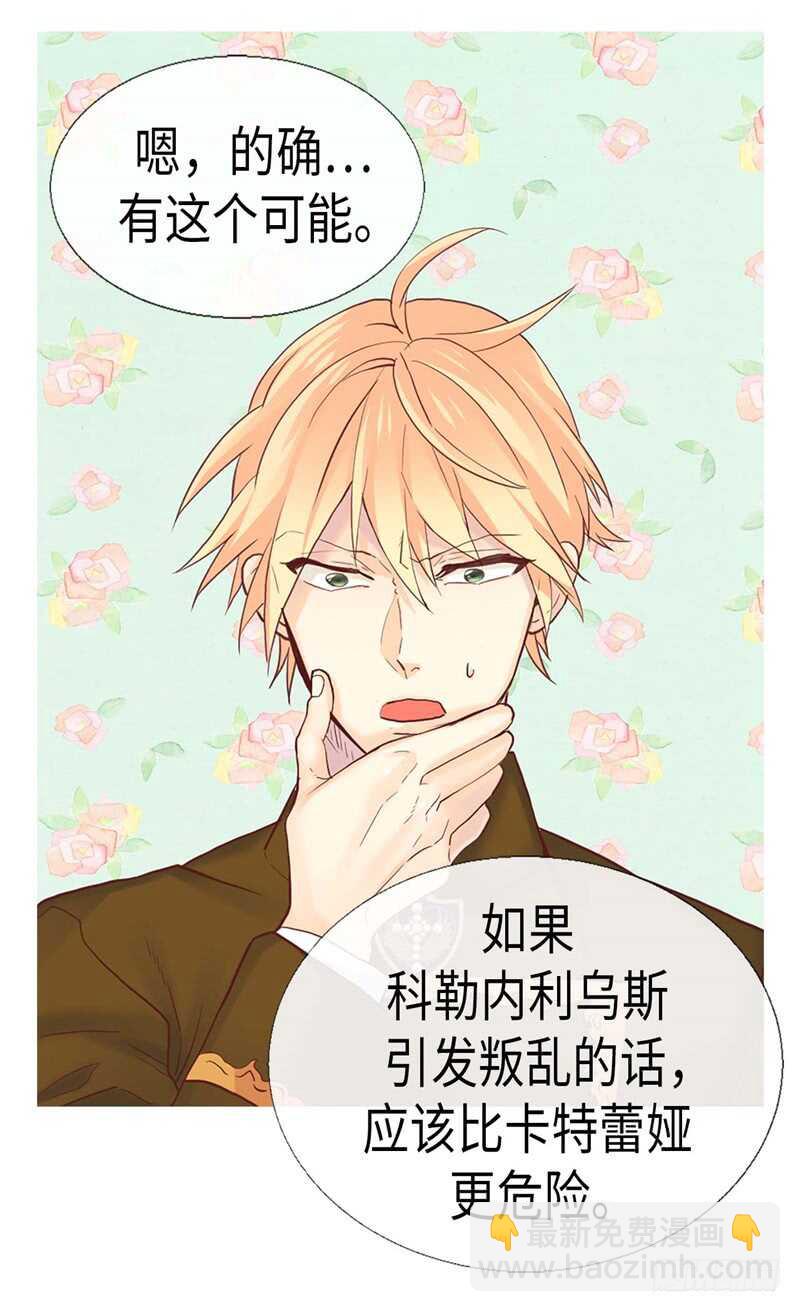 第151话 短暂的新婚旅行20
