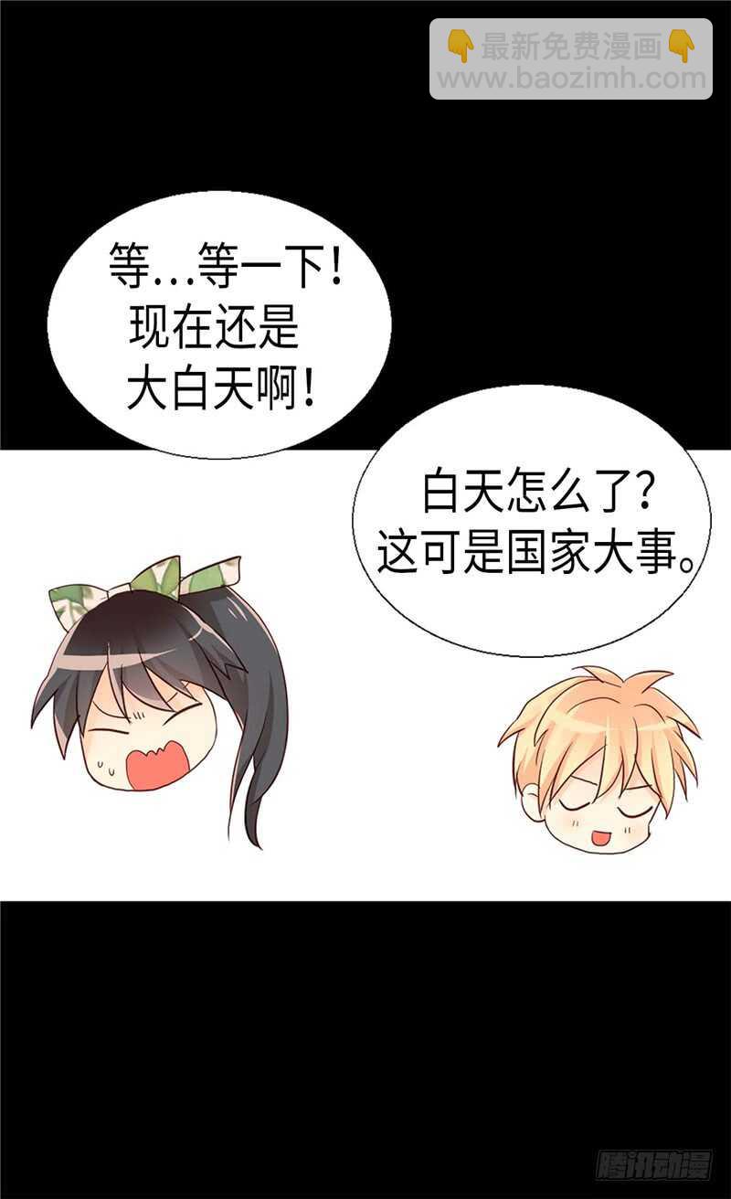 第151话 短暂的新婚旅行29