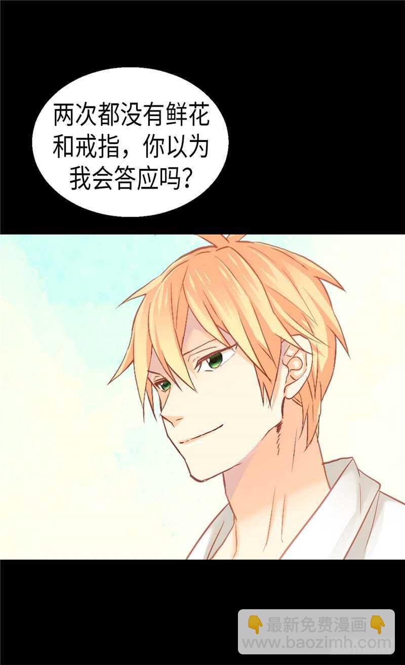 第151话 短暂的新婚旅行3