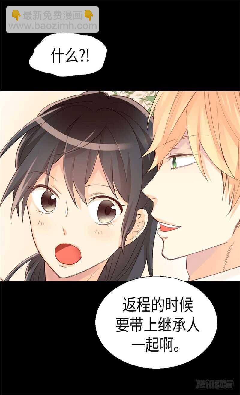 第151话 短暂的新婚旅行30