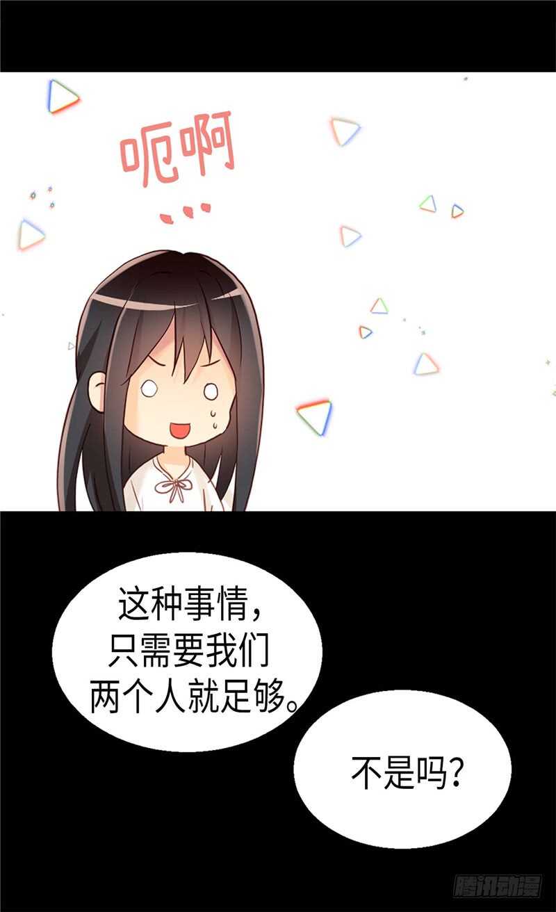 第151话 短暂的新婚旅行5