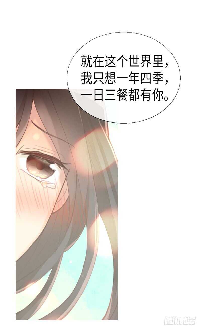 第151话 短暂的新婚旅行8