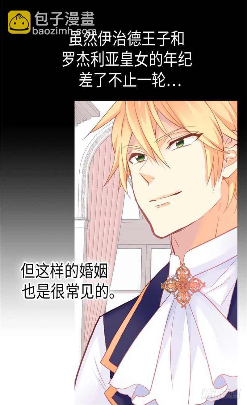 第152话 联姻14