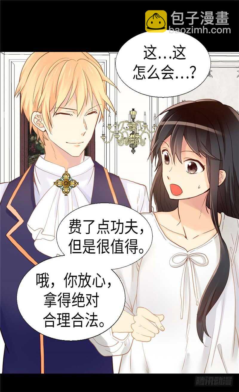 第153话 谢谢你的礼物10